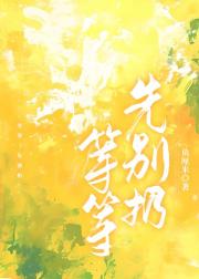 等等！先别扔