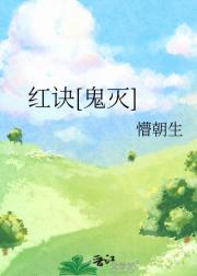 红诀