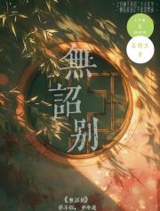 无诏别