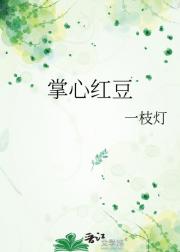 掌心红豆
