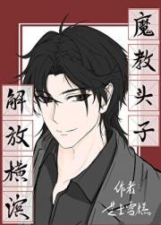 [文野]魔教头子解放横滨