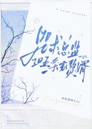 咒术总监，但五条家赘婿