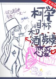海的女儿捡到失忆的Gin后