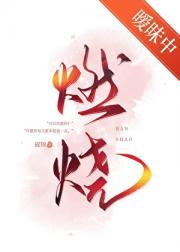 直球御姐她追妻路漫漫