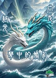 [敖光同人]梦中的婚礼