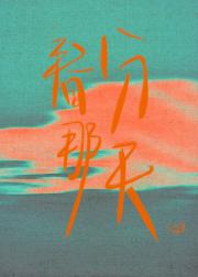 蛇蛇我呀不想理你