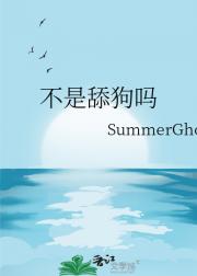 不是舔狗吗