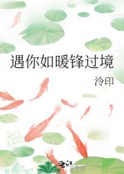 遇你如暖锋过境
