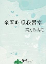 真少爷被听到心声后，全网吃瓜