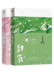 甜氧