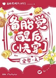 备胎觉醒后[快穿]