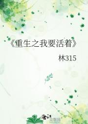 重生之我要活着