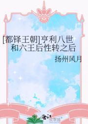 [都铎王朝性转]女王世纪