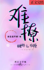难撩［校园］