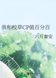 校草初恋竟是我自己