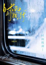 时雨既澍