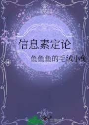 信息素定论