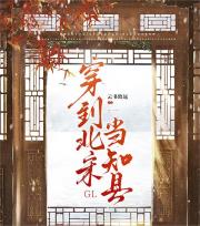 见云思景初（宋）gl