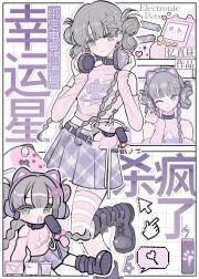 幸运星绑定电竞顶流后杀疯了