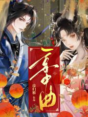 京中曲