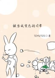 ［综英美］被当成变态的日常