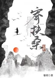 仙盟少主感染了恋爱脑病毒