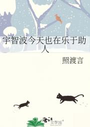 宇智波今天也在乐于助人