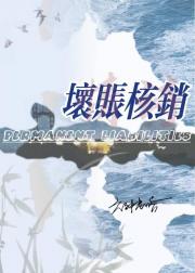 坏账核销