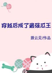 我靠吃瓜兑换修为飞升