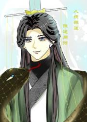 青蛇白蛇