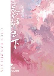 沼泽地[先婚后爱]