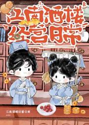 守寡后成了万人迷