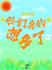 你们真的想多了[武侠游戏]
