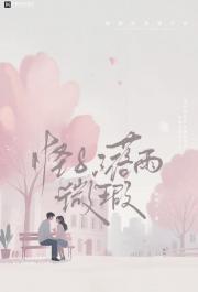 [怪8] 听说宗四郎今天也在想我