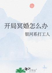 成婚当天我在救人