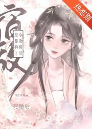 穿书后和攻略对象成为宿敌