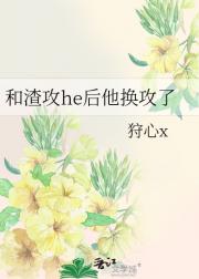 虐恋线又崩了