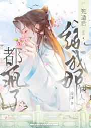 孤当宠妃那些年