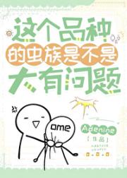 虫族之我靠抽卡拯救世界