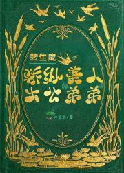 我靠抽卡统一异世界