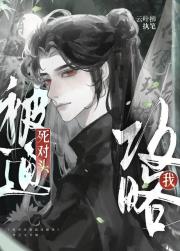 重生后我攻略了我的冤家