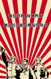 弱势群体驱逐法则