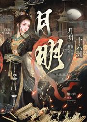 妖妃被献给叛臣之后