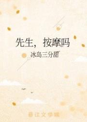 先生，按摩吗