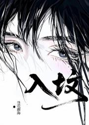 入坟