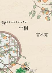 我在异世界寻找老攻死亡真相