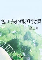 爱哭的男人最好命