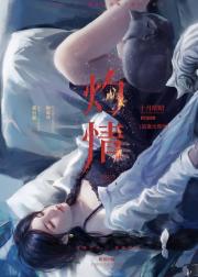 放手后，黑月光为我发了疯