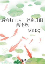 后宫打工人：养崽升职两不误