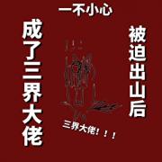 涅槃，非凤